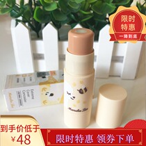 Little Honey Square Lazy Beauty Concealer Plain Sticks 5G Nude Makeup Suit Lazy Makeup Cover Pores Light and Breathable
