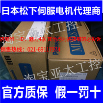 New Panasonic Servo Motor MSMD021S1V is a new original welcome inquiry