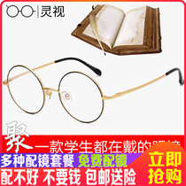 Round frame glasses female myopia Korean version wave student cute retro-no-degree retro soft girl shake-in-light frame male