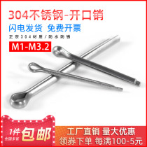 304 stainless steel Cotter hairclip pin latch pin positioning Bolt whistle M1 2M1 5M2M2 5M3M3 2