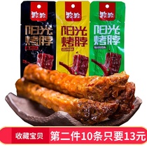 Road Sunshine Roasted Neck 38gx10 Spicy Whole Root Chicken Neck Carthy Neck Snacks Hunan Flavor