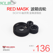 TAIWAN RED MASK RM SCX10 GHOST Metal Gear Box Gear Replacement AX80010 R4003