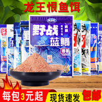 Dragon King Hate Upgraded Edition Field Blue Carp X5 Strawberry Blue 3# Potato Bait Carp Wild Fishing Fishing Bait Snow Pollen