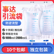 A disposable urine bag drainage bag anti-reverse fluid external bile connection urine bag catheter for men and women and the elderly medical