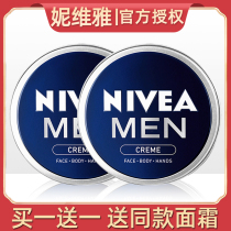 Nivea mens face cream Face skin care spring and summer refreshing non-greasy moisturizing hydration small blue tank face cream