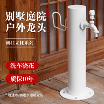 White outdoor column tap villa courtyard anti-freeze sun waterproof flower washing car landing water hydration pool faucet