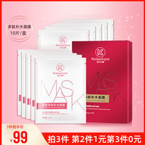 Gabe enjoy peptide Hyaluronic acid frozen age mask for women Hydrating moisturizing brightening skin tone Soothing firming skin repair skin care