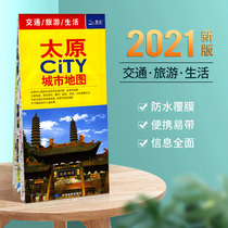  (Four-in-one) 2021 new version of Taiyuan CITY city map:urban area map street details urban area traffic map municipal district county area map Shanxi Province tourism map brief map with bus