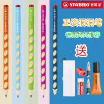 German STABILO Sprint Blet 322 primary school students triangle thick hole pencil HB children kindergarten for beginners writing safety preschool Correction correction grip posture