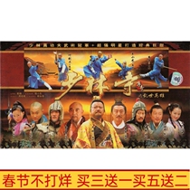 Martial arts TV series Shaolin Temple Legendary Heroes in Troubled Times DVD disc disc Bao Guoan HD 8-disc 42 episodes