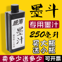 Weitao Carpenters special ink ink drawing ink multi-purpose scribe ink