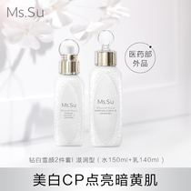 MsSu Nectar Japan Imported Diamond White Snow Aloe Vera White Cosmetic Lotion Set Hydrating Whitening Spots