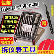Nanqi 22 in 1 imported S2 steel screwdriver set mobile phone laptop desktop computer tablet disassembly repair