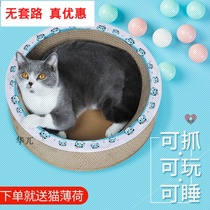 Cat scratch basin plate nest large Bowl type large round protection sofa savior oversized cat claw Net red climbing frame wear-resistant