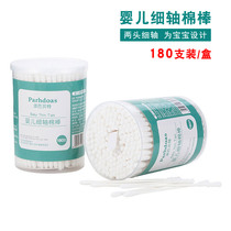 180-loaded box double-head fine shaft cotton swab baby baby cotton swab kids clean cotton swab