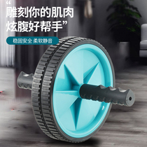 Abdominal wheel abdominal muscle wheel mens home fitness equipment trainer belly roller pulley womens thin belly artifact