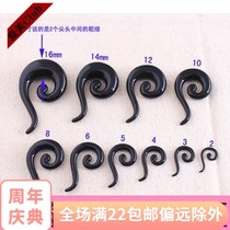 New Japanese and Korean popular acrylic snail ear expansion ear ear ear jewelry body piercing jewelry