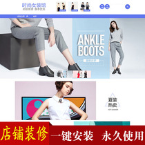 Womens clothing decoration template permanent sentimental style industry Taobao shop universal Wang Shop professional version Home page design