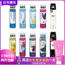Japan imports the small forest pharmacy Deodorant Yuan Air Freshener Toilet Toilet Toilet to deodorize Deodorant Spray