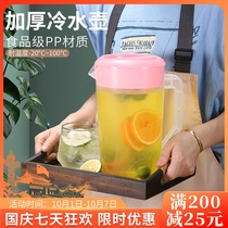 Cold kettle large capacity cold kettle home high temperature cold white open kettle large plastic bubble teapot with lid measuring cup