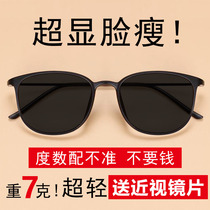 With Degree Sunglasses Male Tide Tennis Red Street Pat Round Face Nearsightedness Sunglasses Woman with a degree large face Slim Drive Glasses