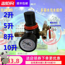 Water-in-water 2 liters 10 liters pressure barrel pressure reducing valve accessories Colorful paint spray gun pressure cooker pressure regulator pressure gauge