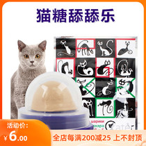 Cat Snack Net Red Cat Sugar Vigorous Pill Energy Balls Solid Nutrient Cream Vitamin Young Cat Into Cat Cat Licking Leash