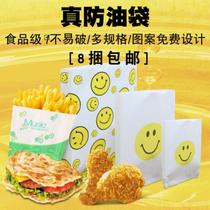 French fries snack cartoon squid packing bag Meat clip hamburger oil-proof catering paper bag chicken wings paper bag special trumpet