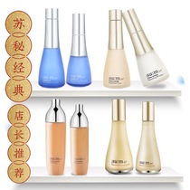 Bonded Su Secret sum37 Breathing Time Energy Surprise Moisture Magic Repair Garden Autumn Winter Water Milk