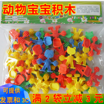 Kindergarten early education Building blocks puzzle toys Mollusk baby building blocks Soft doll assembly toys