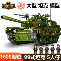 Plug the block boy childrens Yi intelligence 10 assembly toys for adults with huge tank armored vehicle