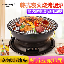 Commercial mud stove barbecue Korean barbecue mud stove Old-fashioned charcoal barbecue stove carbon oven Retro Japanese charcoal oven