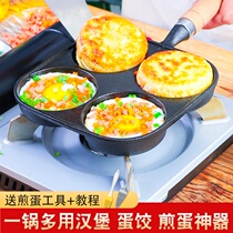 Egg burger mold four-hole household cast iron pan non-coated non-stick breakfast frying pan artifact egg dumpling pan frying pan