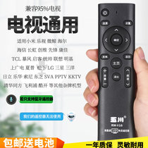 Universal smart LCD TV remote control Skyworth Konka Haier TCL Hisense Changhong free setting direct use
