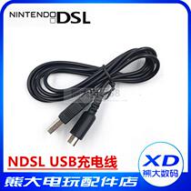 Shenyou DS Lite NDSL charging cable USB power cord charging cable NDSL charging wire