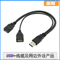  Cable USB3 0 male to female extension cable with USB power supply USB 3 0 one revolution two female extension