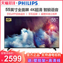Philips 55PUF7065 T3 55 inch full screen 4K Super Clear network smart wifi flat panel TV