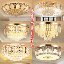 Bedroom light round crystal light simple modern ceiling light LED home dining room light living room light Bluetooth music Light