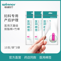 Steady medical cotton swab sterile disposable single head gynecological large cotton swab wound cleaning disinfection Medical