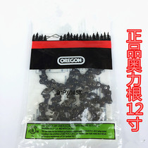 Imported 12-inch Oligan chainsaw chain 5012 root carving high-speed chainsaw 6012b carving king 8012
