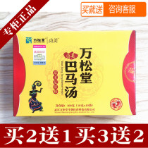 Bama soup foot bath powder counter Bama Yao soup foot bath powder Foot bath Bama Yao soup hot feet Old Miao soup Buy 2 get 1 free