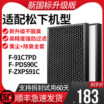 Adapting Panasonic Air Purifier Filter F-ZXPS91C F-91C7PD F-PDS90C Filter Kit