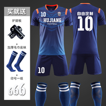 Football suit suit mens game training team uniform custom clothing childrens adult Jersey Football Mens sports clothes tide