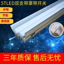 T5LED double support fluorescent tube t5 single belt cover with switch bracket 1 2 meters supermarket assembly line counter