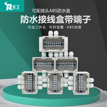 100*68*50 outdoor waterproof junction box with ear in one out of one into two out power supply seal 15A terminal box
