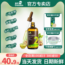 British organic walnut oil edible food supplement oil British walnut oil official flagship store money to send baby baby food supplement