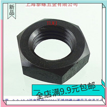 M10*1-M60*4 GB6173 blackened fine tooth thin nut GB hexagon thin nut I type 8 thin nut