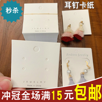 Korean White simple earring card earring packaging material ear wire S925 earring paper card OEM hanging card label