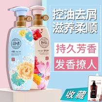 South Korea LG Ruiyan cream shampoo conditioner set female male perfume shampoo long-lasting oil control and anti-itching