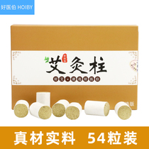 Eizhu Ai Strips Chen Years Ai Suede Pure Agrass Ai Leaves Home Carry Moxibustion Box Portable Moxibustion Instrument Moxibustion Column